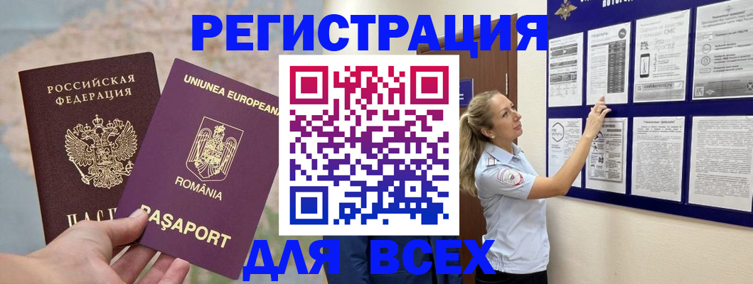 временная регистрация законно в Гурьевске