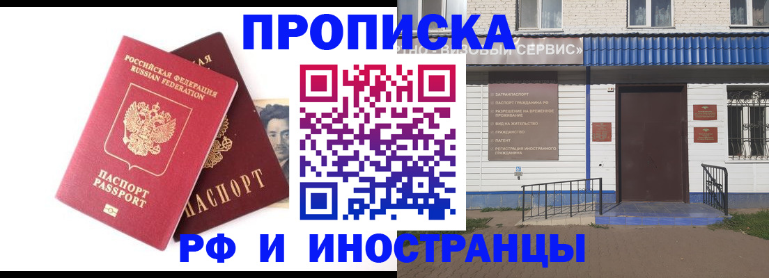 прописка для школы в Гурьевске