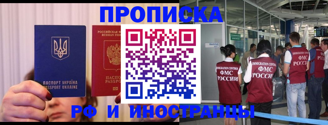 временная регистрация для всех в Гурьевске