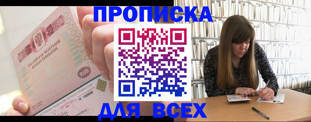временная регистрация гарантия в Гурьевске