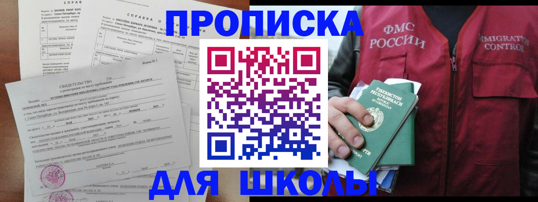 прописка регистрация в Гурьевске