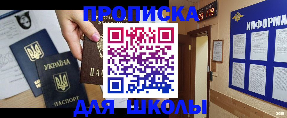 временная регистрация собственник в Гурьевске