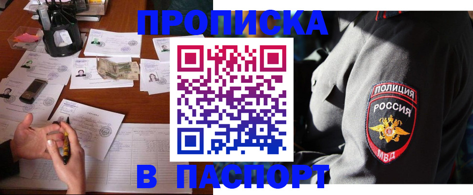 миграционный учет в Гурьевске