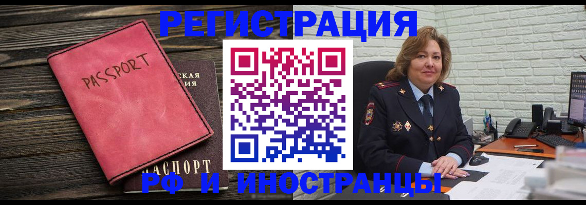 где прописаться в Гурьевске