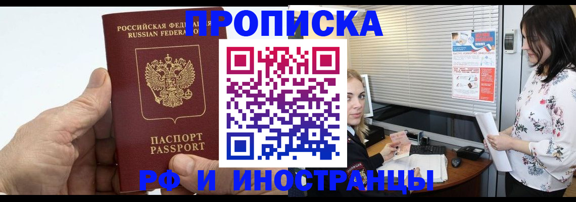 временная регистрация недорого в Гурьевске