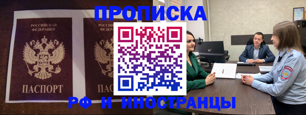 прописка для кредита в Гурьевске